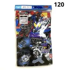 ☘️新品☘️仮面ライダーガヴ☘️ボクサーパンツ☘️ボクサーブリーフ☘️２枚☘️120☘️