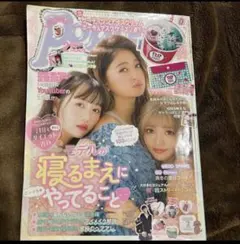 Popteen2018年2月号