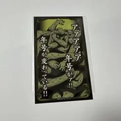 鬼滅の刃　手鬼　シール