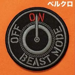 A2275 モチベーションアップ　Beast Mode 刺繍パッチ　ベルクロ