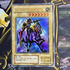 遊戯王　暗黒騎士ガイア　2期　ウルトラレア　ARS9 Amazon.co.jp: 遊戯王カード 【疾風の暗黒騎士ガイア [ウルトラ