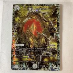 1549 DG ヒトノ造リシモノ　2017年　シークレット　金のサムネイル