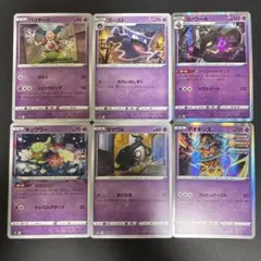 ポケモンカードセット バリヤード ゴースト ヨノワール