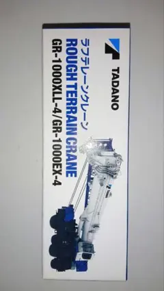 タダノ ラフテレーンクレーン