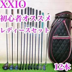 2026年最新】ゼクシオ レディース セットの人気アイテム - メルカリ