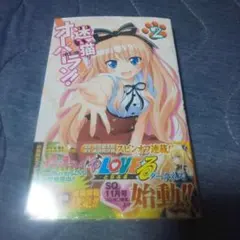 2025年最新】迷い猫オーバーランの人気アイテム - メルカリ