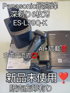 2026年最新】ES-LS9Qの人気アイテム - メルカリ