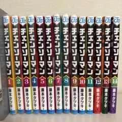 チェンソーマン　1巻〜14巻セット