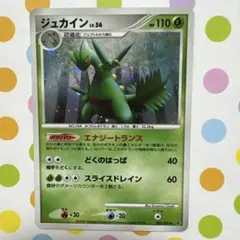 ジュカイン ☆ 拡張パック 破空の激闘 DP6 005/092 - メルカリ