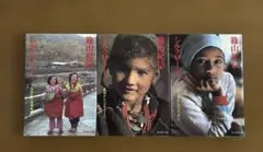 「篠山紀信 シルクロード」　3冊セット　【集英社文庫】