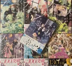 【しぃ様専用①】死に戻りの魔法学校生活を、元恋人とプロローグから　1〜7巻セット