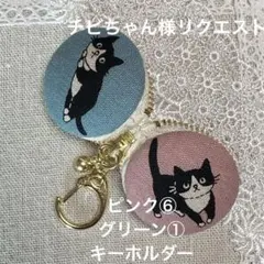 マカロンコインケース　チビちゃん様リクエスト　マカロンポーチ