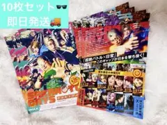 サカモトデイズ SAKAMOTO DAYS フライヤー 目黒蓮 SnowMan