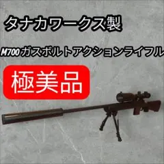 2025年最新】タナカ M700の人気アイテム - メルカリ