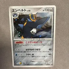 エンペルト UR BW8 ラセンフォース 056/051 - メルカリ