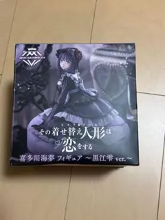 着せ恋　喜多川海夢　フィギュア　黒江雫ver AMP＋