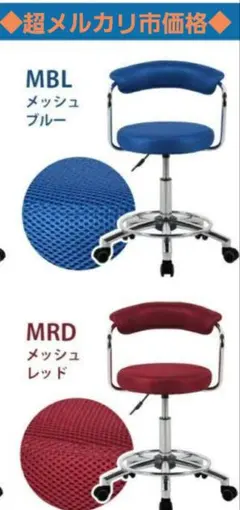 ☆超メルカリ市価格☆【新品】デザインチェアメッシュ ◆2色からお選び下さい◆