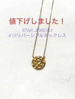2026年最新】starjewelry チェーンネックレスの人気アイテム - メルカリ