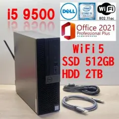 Core i5 9500／WiFi5／16GB／SSD512GB／HDD2TB