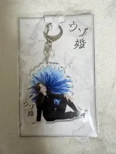 即購入OK)timelesz 菊池風磨 ウソ婚 アクリルキーホルダー アクキー