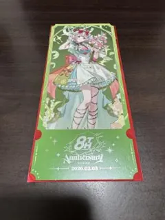 にじさんじ 8th in 池袋 特典チケット風カード える