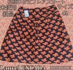 未使用●新品●ローレル●エスカーダ●ひざ丈フレアスカート●花●総柄●ESCADAのサムネイル