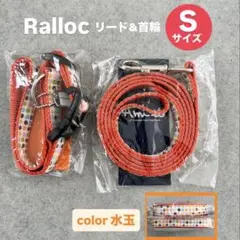 ラロック Ralloc リード＆首輪 Sサイズ 水玉オレンジ トップリングカラーのサムネイル