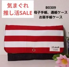 COU様 リクエスト 2点 まとめ商品