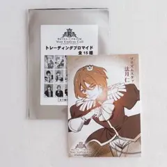 KING OF PRISM 初期法月仁グッズセット KING OF PRISM 初期法月仁グッズセット