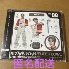 【新品未開封】Stray Kids Social Path HAN盤
