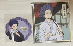 心操人使セット