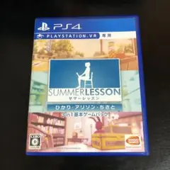PS4 サマーレッスン：ひかり・アリソン・ちさと 3 in 1 基本ゲームパック