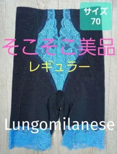 【美品】LALAグランドイーワンズ　ララドール　 レギュラーガードル　70 美品】LALAグランドイーワンズ ララドール レギュラーガードル