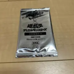 遊戯王OCG コラボ記念カードのサムネイル