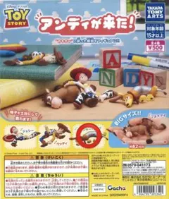 トイ・ストーリー アンディが来た！　スリンキー