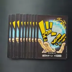 ワンピース ドンカード ルフィ PB01 10枚 ワ213 - メルカリ