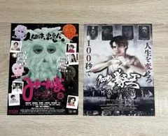 超特急　草川拓弥　ワンエン　関哲汰　映画ポスター