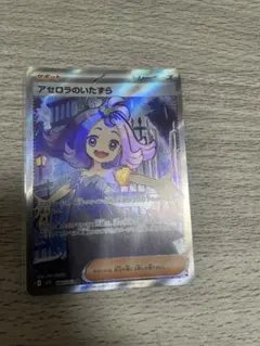 2025年最新】アセロラのいたずらの人気アイテム - メルカリ