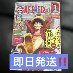 ワンピースマガジン 20 付録付き ルフィ カード プロモ　新品未読品