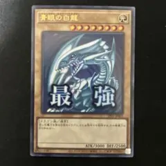 遊戯王　青眼の白竜　スタンプ　中島健人　ケンティ　Unity