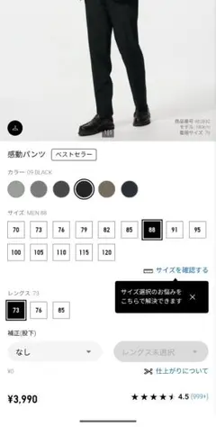 UNIQLO 感動パンツ 2本セット 85cm 76cm ダークグレー ネイビー