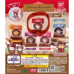 サンリオキャラクターズ ミニチュアパッケージコレクション ハローキティ