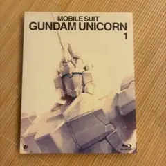 機動戦士ガンダムUC 1 Blu-ray