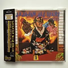 ジャジャジャ・オール・スターズ/SINGS JAPANESE SONG