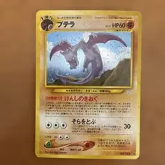 エンテイ ☆ 拡張パック第3弾 めざめる伝説 - メルカリ