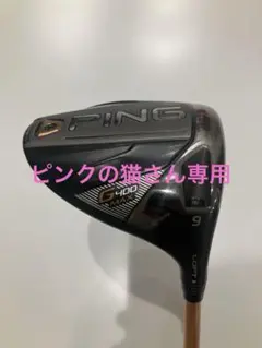打太郎★PING ピン G400 MAX ドライバー/10.5°/ALTA J CB/SR ゴルフスキン仕様 2025年最新ping g400 max 10.5の人気アイテム - メルカリ