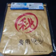 一番くじ　忘却バッテリー