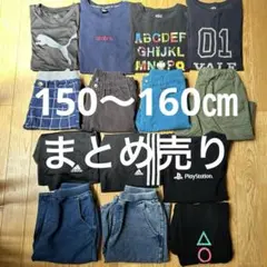 キッズ　子供服　春夏物　ズボン　Tシャツ　男の子　150〜160㎝　まとめ売り