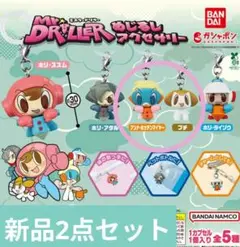 2026年最新】ミスタードリラー2の人気アイテム - メルカリ
