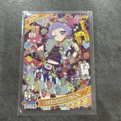 ひみつのアイプリ リング3弾 チィ アニマルバズリウムパンサー